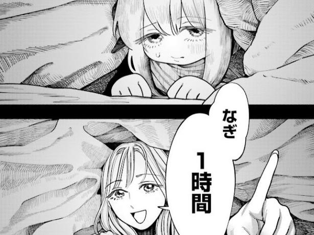 【漫画】「1時間保健室にいられたら勝ち」姉との約束を守るため、耐える主人公。その前で少女が始めた“おかしな奇行”＜保健室とふたり＞