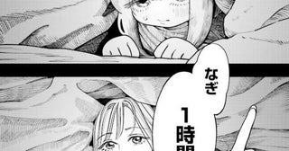【漫画】「1時間保健室にいられたら勝ち」姉との約束を守るため、耐える主人公。その前で少女が始めた“おかしな奇行”＜保健室とふたり＞
