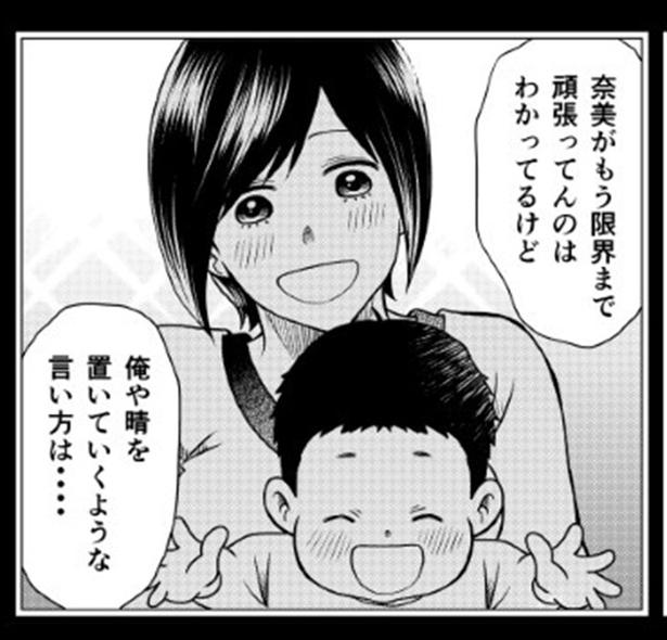 【号泣必至】「絶対先に逝けない」ママを求め泣き叫ぶ息子と父…涙腺崩壊する親続出のシンパパ物語【著者取材】