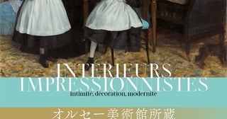 オルセー美術館珠玉の作品を堪能するチャンス来秋に10年ぶりの大規模展