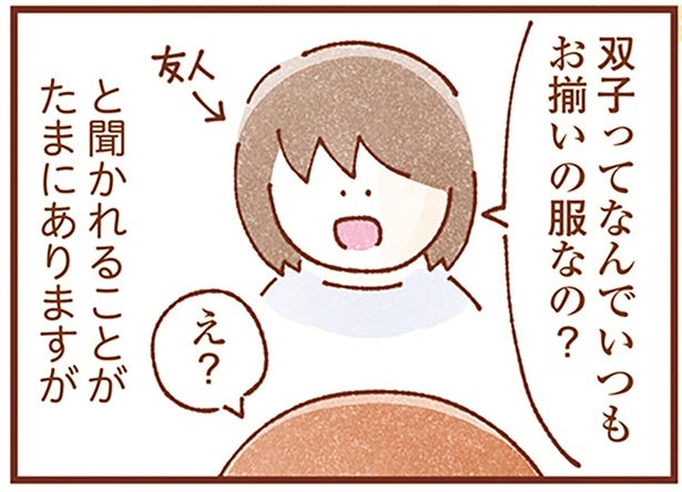 おそろいにしたくなるのは、やっぱりかわいいから！双子姉妹の洋服事情