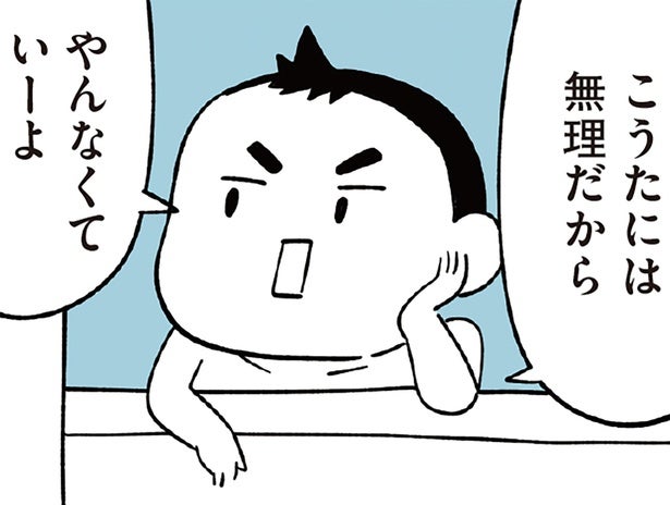 息子が同級生に見下されている？ 熱中症で倒れたと聞き、母が迎えに行くと…／すべては子どものためだと思ってた（2）