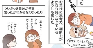 薬のせいで気がつくと寝てしまう…痛みの具合は？【謎の痛みで救急外来に駆け込んだ話 Vol.52】