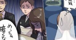 結婚式で発覚、新郎は新婦の叔母と過去に交際。当日まで気づかなかったワケは…／びっくり体験人気記事BEST