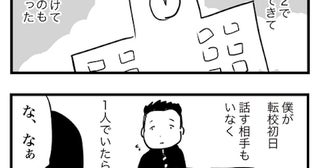 中学の時に出会い、おっさんになった今でも親友。優しく賢い彼が、突然キャバ嬢に恋するなんて…／ド真面目な友達がキャバ嬢にハマった話