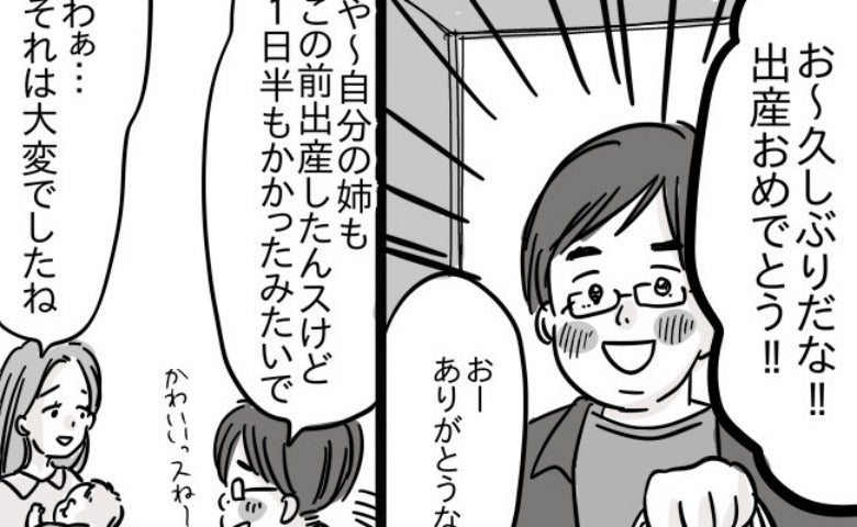 「早っ！ ラクなお産でよかったね」産後、夫の友人が笑顔で一言→次の瞬間、夫が反論！すると友人が