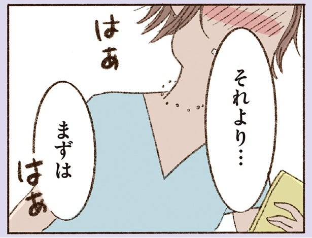 「曖昧な関係」の彼と、もうすぐ会えるはずだった。けれど、息子の体調が悪化して…／わたしが誰だかわかりましたか？（22）