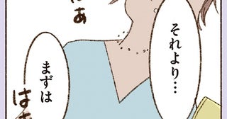「曖昧な関係」の彼と、もうすぐ会えるはずだった。けれど、息子の体調が悪化して…／わたしが誰だかわかりましたか？（22）