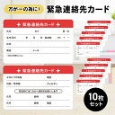 ＜緊急連絡先の不備＞父が1番目、母は4番目なのに！なぜ最初に母親の私に電話がかかってくるの？