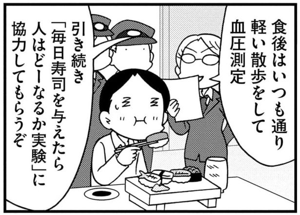 毎日寿司を食べられる生活、願いは叶ったが想像と違い…「一生続くなら辛い」【漫画】