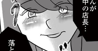 【ゲス不倫】妻の妊娠中に19歳バイトに沼る夫…不倫体験談を漫画化する作者が語る「いつでもどこでも不倫はある」【作者に聞く】