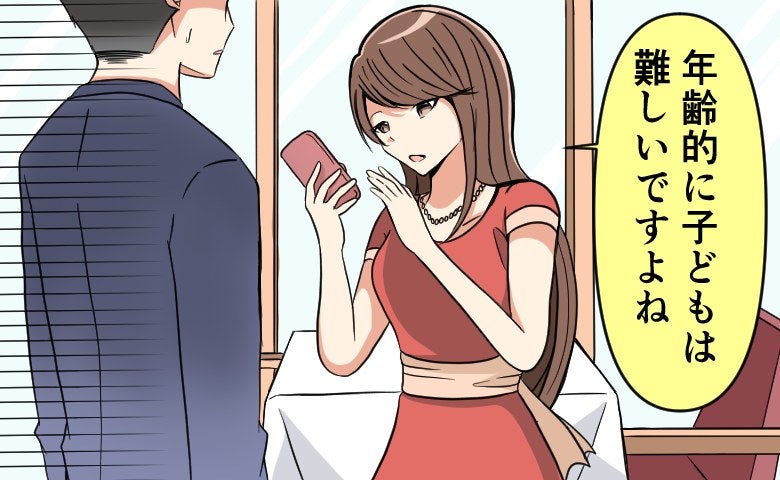 「年齢的に、子どもは難しいですよね」40代独身の僕が、婚活パーティーで現実を突きつけられた話