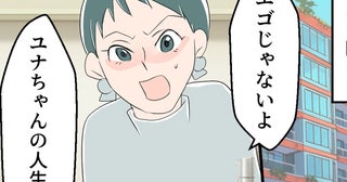 離婚は自分のエゴ？ 不安になった妻を励ましてくれたのは…【イクメン夫裏切りの二重生活 Vol.130】