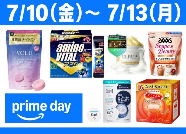 先行セール開催中！【Amazonプライムデー】毎日がんばる自分に。レタスクラブ編集部スタッフがガチで癒やされた「疲れリセット＆ご褒美美容」アイテム6選