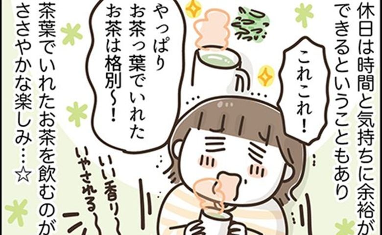 「ガブガブ飲めない」体質の変化。50代が週末だけ少し手間をかける訳＜アラフィフの日常＞