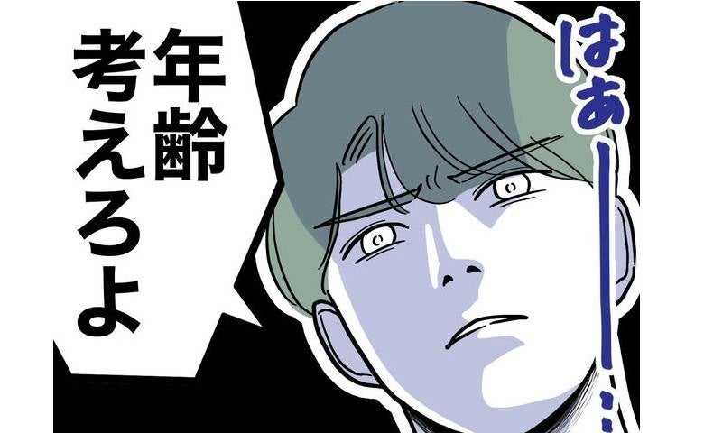 妻をオバサン呼ばわりする夫「年齢考えろよ」老けた妻を見てはいら立って＜幼稚園の先生と不倫した夫＞