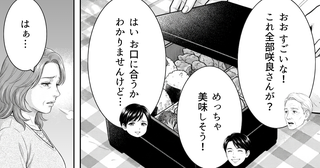 「はぁ…このお弁当は油っぽくって無理」義母が嫁の弁当を全否定!? 言われた通りに作った嫁は義母に不信感…矛盾だらけの義母に嫁が反撃！