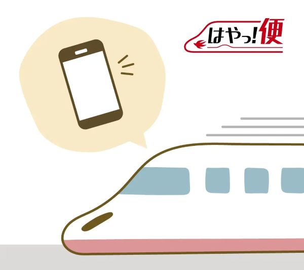 JR九州、忘れ物を新幹線で即日返却「はやっ！便」の活用サービス開始