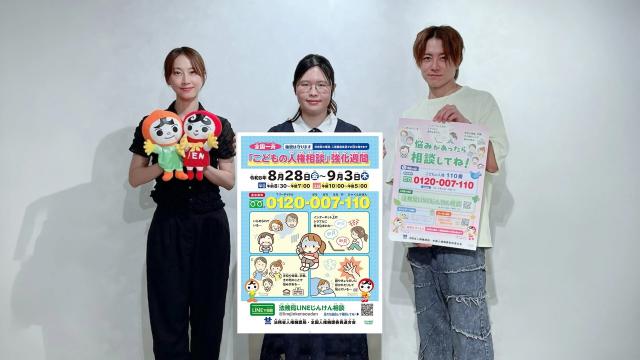 「返信が遅い」「SNSの書き込み」が“いじめ”の発端に…子どもの変化に気づくために大人がすべきこととは？