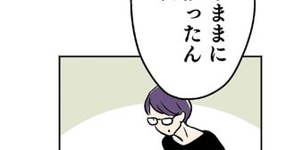 結婚して職場で使う名字を変えたら起きたこと／くらやみガールズトーク（8）