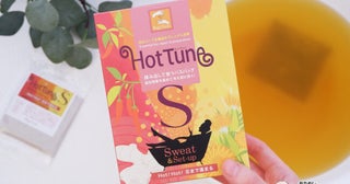 冷えや血行悩みに。5種類の生薬を贅沢に配合したプレミアム入浴剤『HotTune S』でデトックス＆リラックス