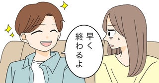 「ヤったほうが生理早く終わるでしょ？」…は？彼から性行為を迫られ断ると、衝撃的な言葉が