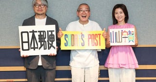 “修悦体”生みの親・佐藤修悦「人を思いやる気持ちだけで作ってきた」当初ガムテープ文字は「怒られる覚悟」で始めた？