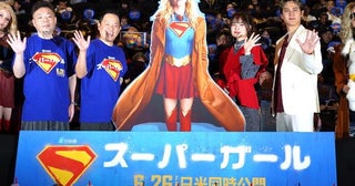 武内駿輔、永瀬アンナ演じる等身大のスーパーガールを絶賛！ダイアンが生アフレコに挑戦した『スーパーガール』公開前日特別試写イベント