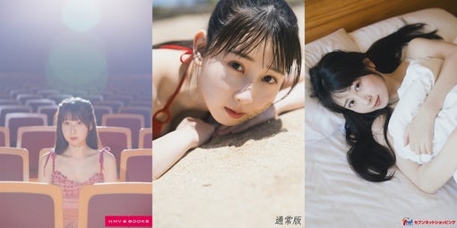 SKE48 井上瑠夏、1st写真集表紙カット解禁！【コメントあり】