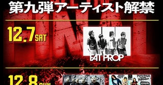 『REDLINE ALL THE FINAL』第9弾出演アーティストでFAT PROP、マンウィズ、ホルモンの出演決定