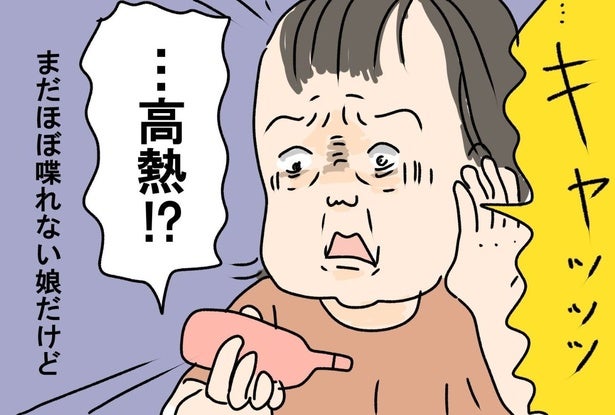 お遊びでクオリティの高い演技を披露する娘…母に“恐ろしい子”と思わせたエピソードに「将来が楽しみ」の声【漫画】