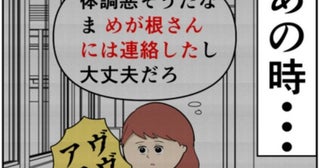 「連絡したし大丈夫だろ」夫と元カノが密会する状況でも、冷静に行動する妻