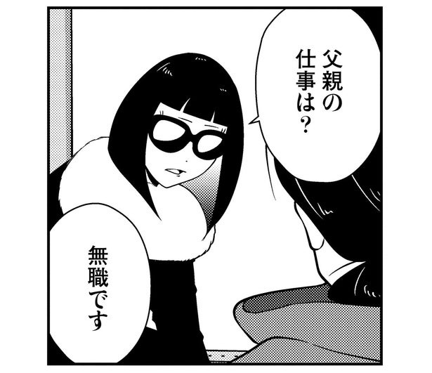 蒸発したはずの父の横暴。車いすの女性が夜逃げに踏み切るまで／夜逃げ屋日記4（12）
