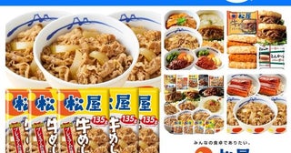 プライムデーで「松屋」が本気出してる…！冷凍庫にストックしておきたい牛めし、ライスバーガーなどが最大50％OFF！