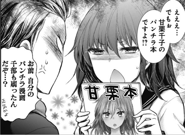 【漫画】自分の同人誌を文化祭で千冊売ろうとする女子高生の恋の行方に「おもろ」「甘栗千子本欲しい」の声