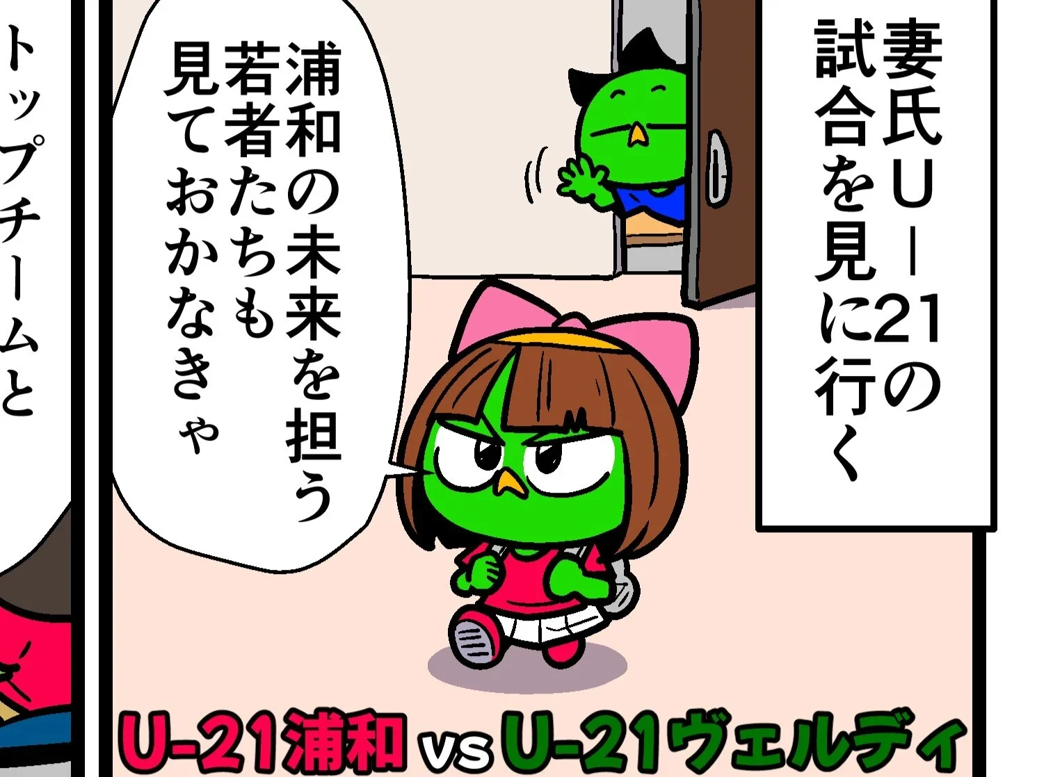 【他サポ夫婦】第284回