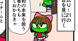 【他サポ夫婦】第284回