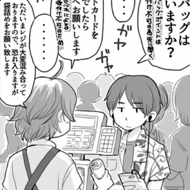 【迷惑客】それやめて！客がセルフレジに小銭を大量投入!?現場の悲鳴を描いた接客あるある漫画に共感の声続出【作者に訊いた】