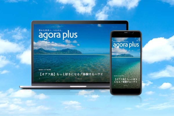 ジャルカード、会員専用ウェブサイト「agora plus」のサービス終了