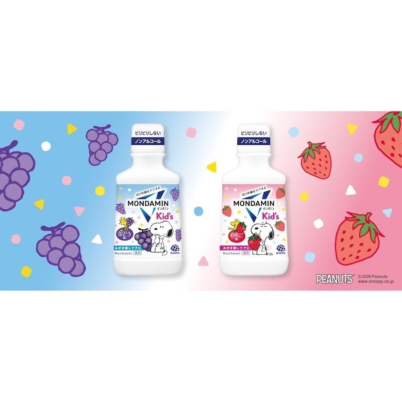 歯みがきプラスの“新習慣”！アース製薬「モンダミンKid's」がスヌーピー柄で登場。クチュクチュだけでみがき残し＆むし歯を予防