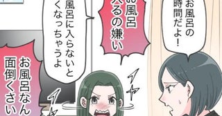 6歳の娘「お風呂ヤダ！めんどくさい！」一体どうすれば…「ママ早く入ろ！」お風呂好きになった理由は