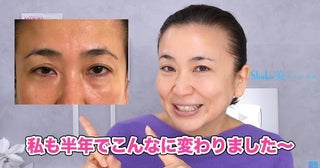 「目の下のたるみ」が気になる人へ。人気美容YouTuberが教える7分間ストレッチ【50代ビフォアフ】