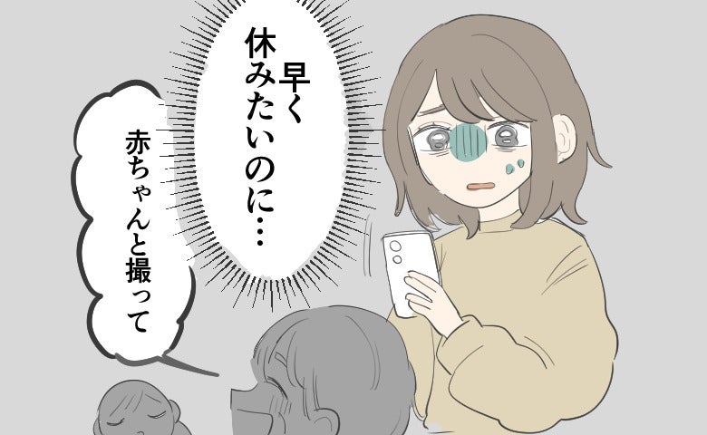 「赤ちゃんと撮って」出産直後の病室で続いた義両親の長時間訪問に私が感じた本音