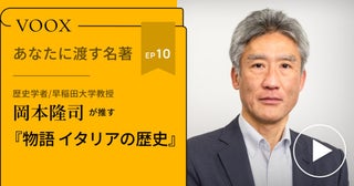 「あなたに渡す名著」配信スタート大学の先生がもし生徒たちに一冊の本を渡すなら