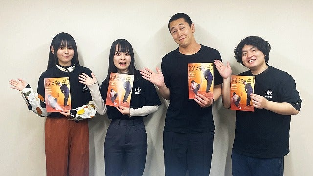 “うまくいかない自分”を、どう肯定するのか―「お笑えない芸人」西田祐香監督＆吉野真生、村山暁、北野七海に聞く【インタビュー】