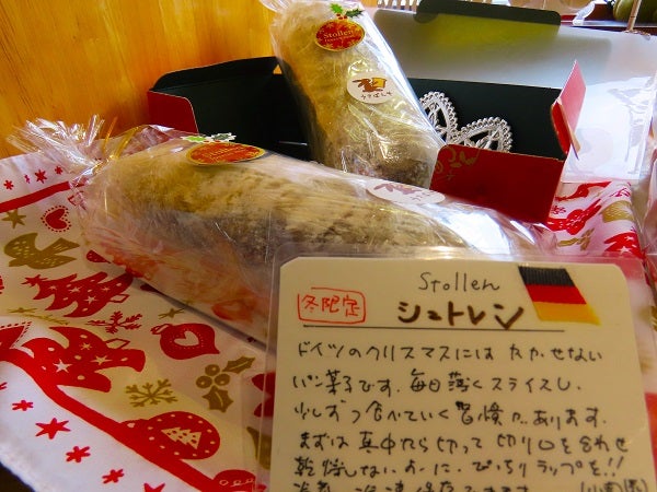 【愛知県豊橋市】無添加・手づくりパンの店「うさぱんや」、ワインに合うスパイシーなシュトレン販売！