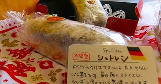 【愛知県豊橋市】無添加・手づくりパンの店「うさぱんや」、ワインに合うスパイシーなシュトレン販売！