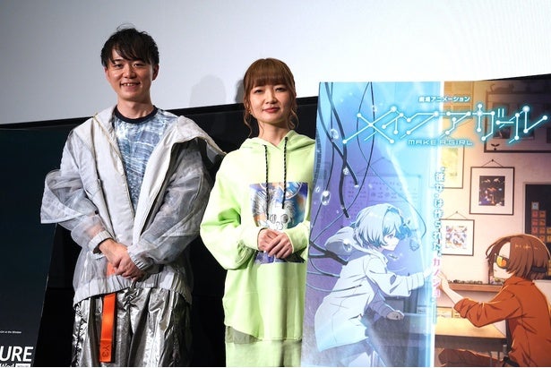 種崎敦美＆安田現象監督が欲しいロボットは？『メイクアガール』プレミア上映イベントで願望を告白