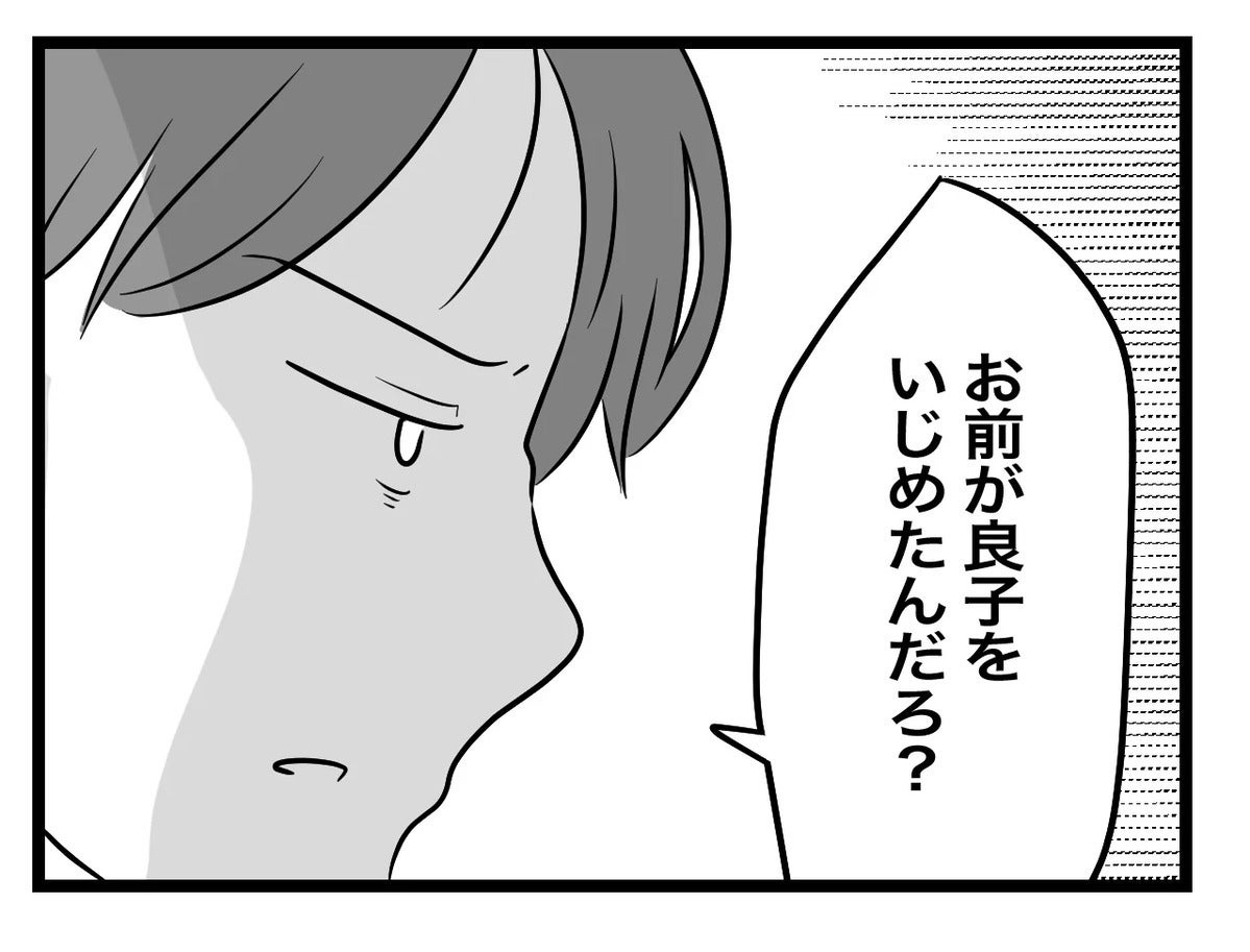 「違う、私じゃない」小6の娘を"いじめの犯人"にしたのは、信頼される塾の先生だった
