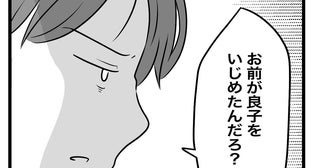「違う、私じゃない」小6の娘を"いじめの犯人"にしたのは、信頼される塾の先生だった